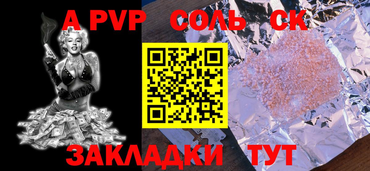 Альфа ПВП СК КРИС  APVP  Москва  Вход с VPN  Альфа ПВП кристаллы  наркотики  Alpha PVP СК КРИС 