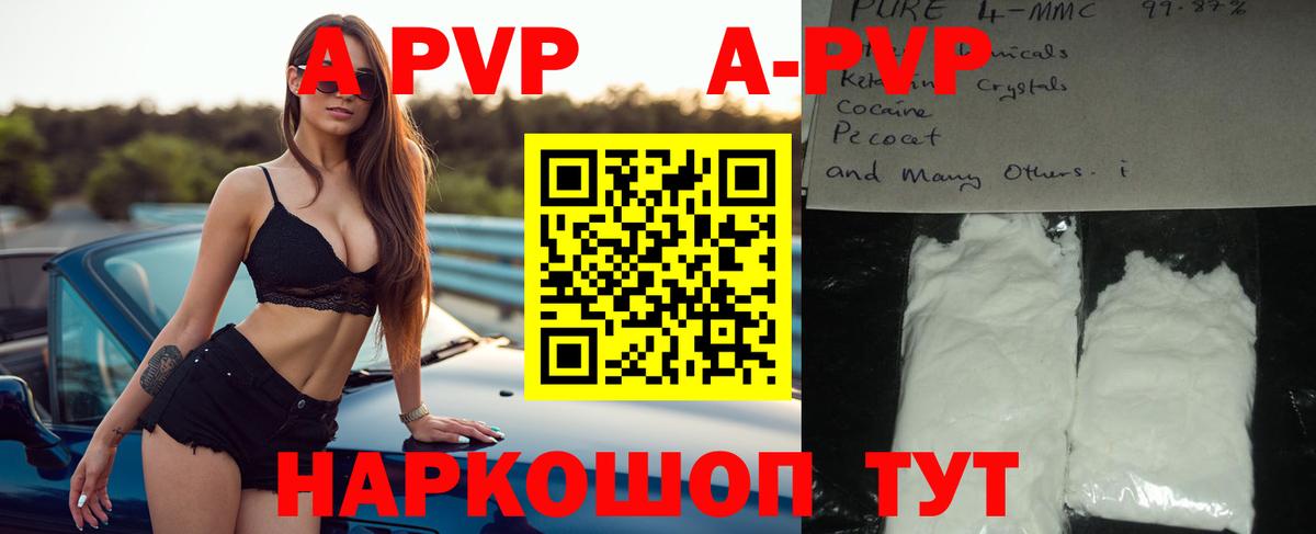 Alpha PVP крисы CK Москва