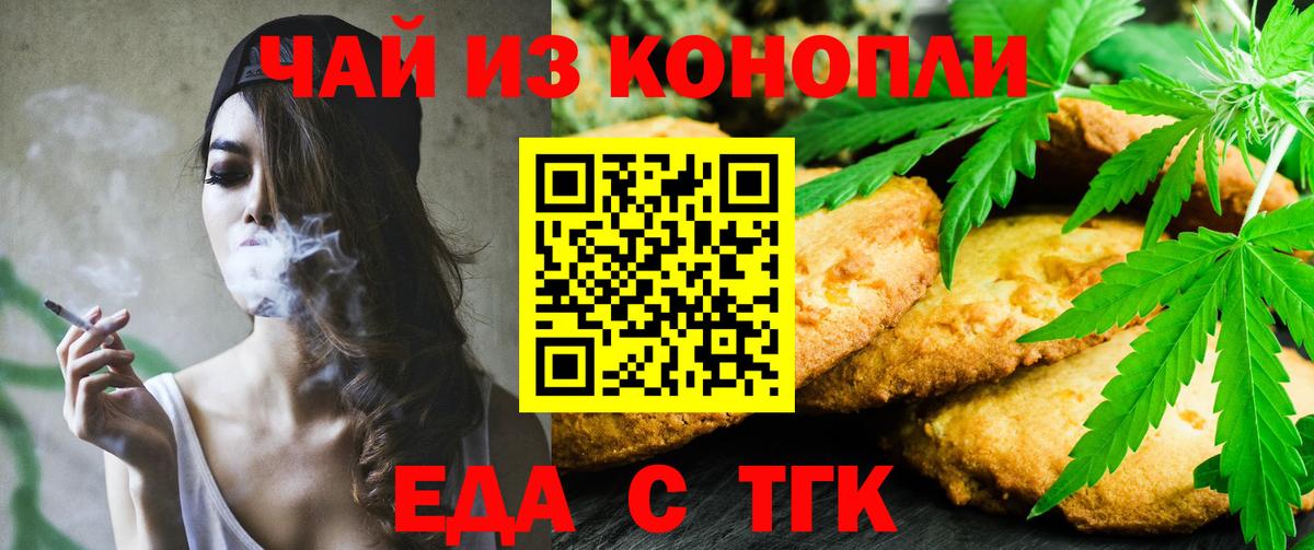 Москва  Canna-Cookies конопля  Вход с VPN 