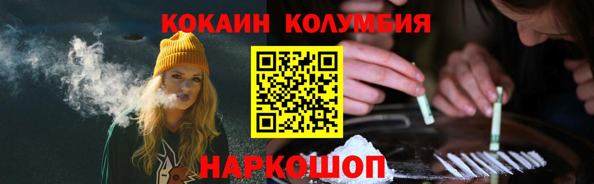 КОКАИН Боливия Москва