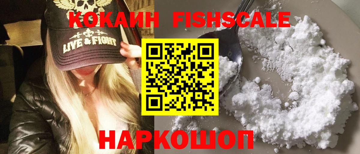 Cocaine 97%  Кокаин VHQ  Москва  Вход с VPN 