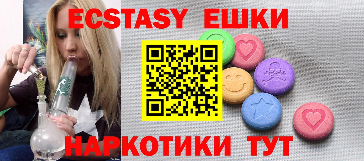 Москва  Ecstasy mix  ЭКСТАЗИ  Вход с VPN  kraken сайт  Ecstasy DUBAI 