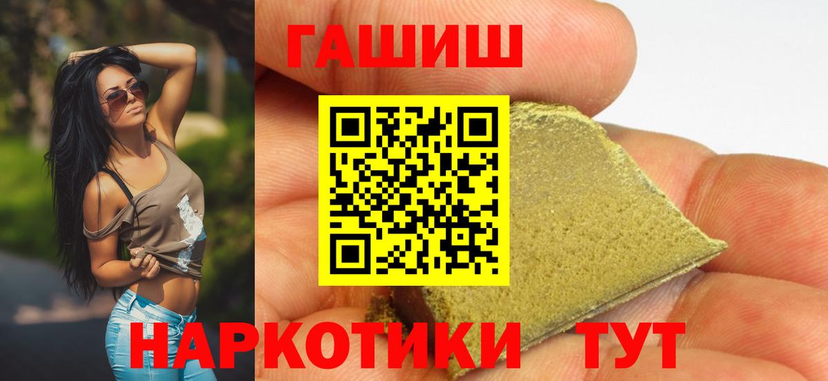 ГАШ hashish  Вход с VPN  ГАШ хэш  Москва 