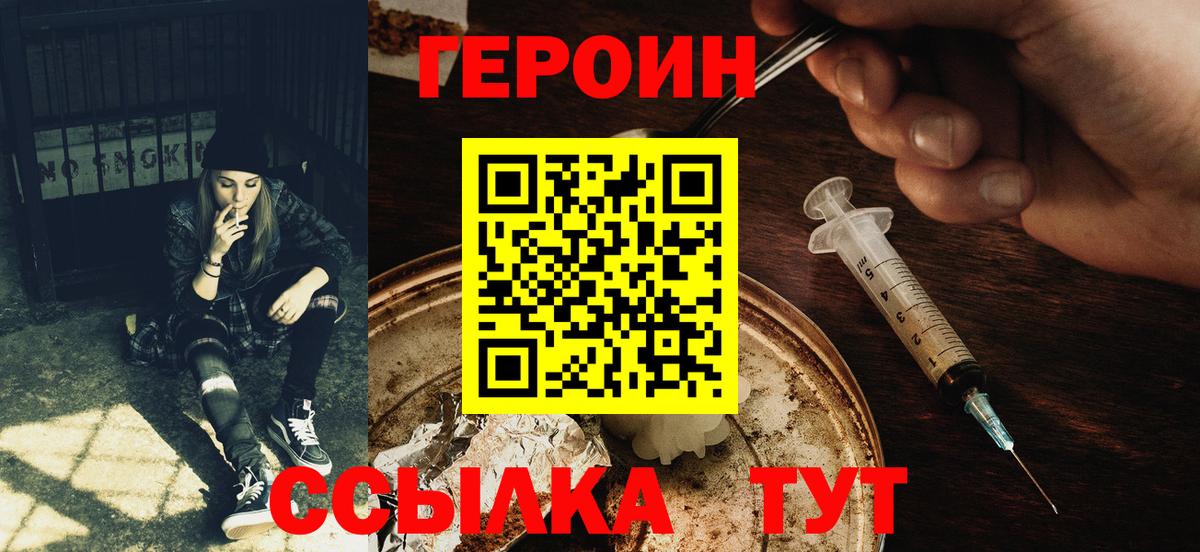 Москва  ГЕРОИН Афган  Вход с VPN 