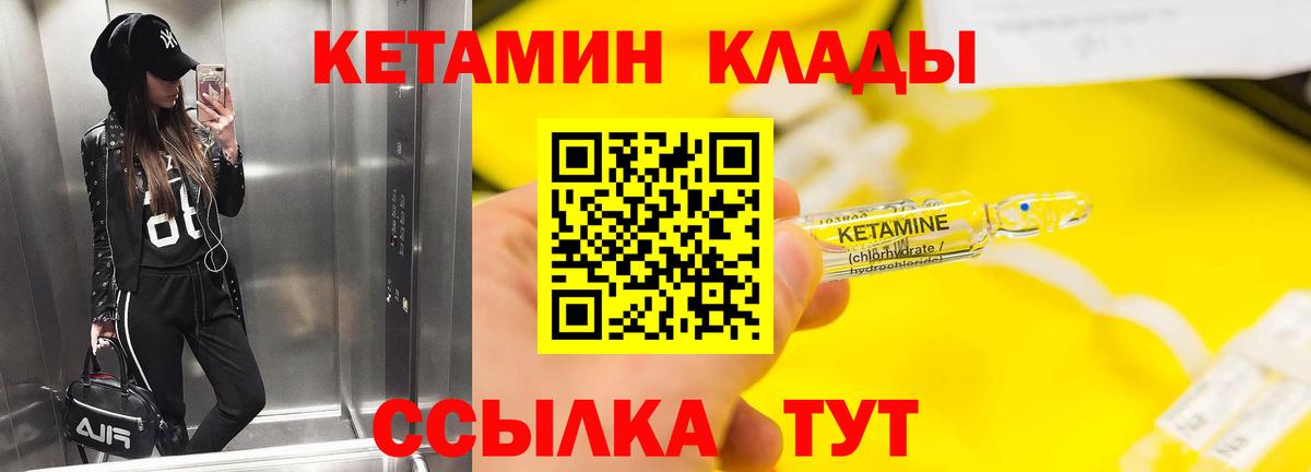 КЕТАМИН VHQ  КЕТАМИН ketamine  Вход с VPN  Москва 
