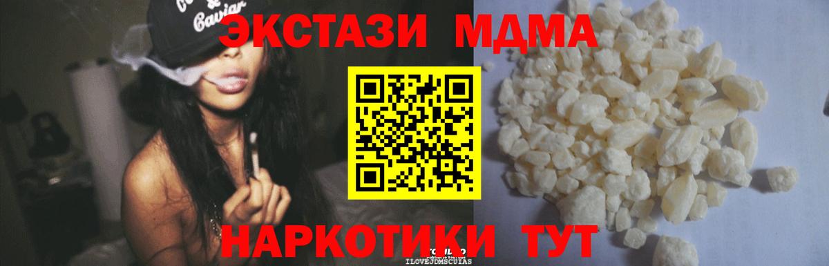 МДМА Molly  MDMA Molly  Вход с VPN  Москва 