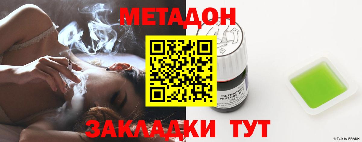 МЕТАДОН белоснежный  МЕТАДОН кристалл  Вход с VPN  Москва 
