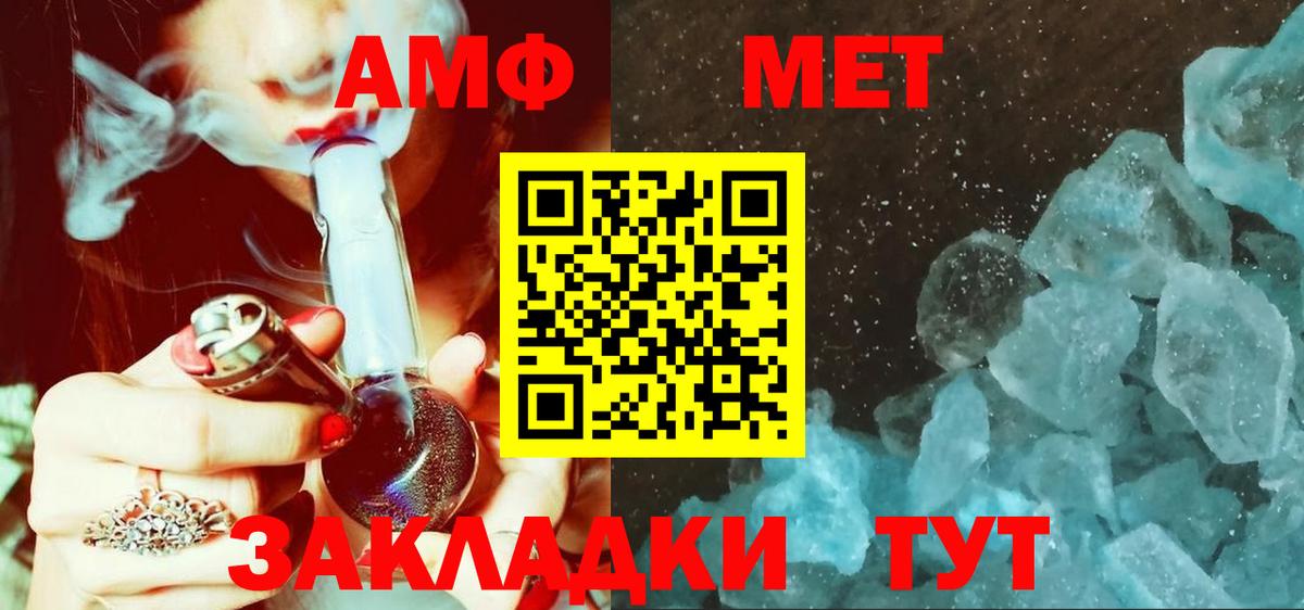 Метамфетамин пудра  МЕТАМФЕТАМИН  Москва  Метамфетамин пудра  Вход с VPN 