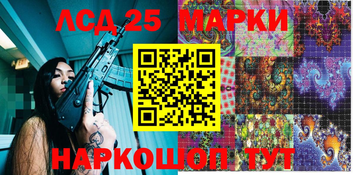 Наркотические марки 1500мкг Москва