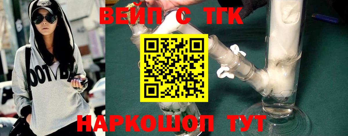 Дистиллят ТГК концентрат  Вход с VPN  Москва 